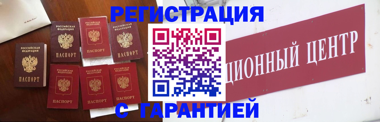 временная регистрация надежно в Черемхово