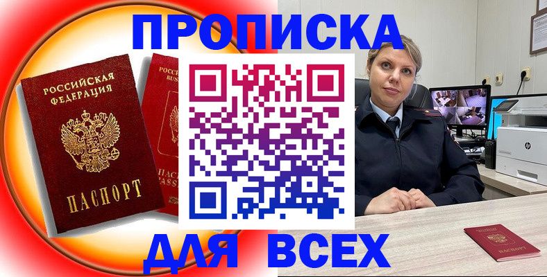 временная регистрация гарантия в Черемхово