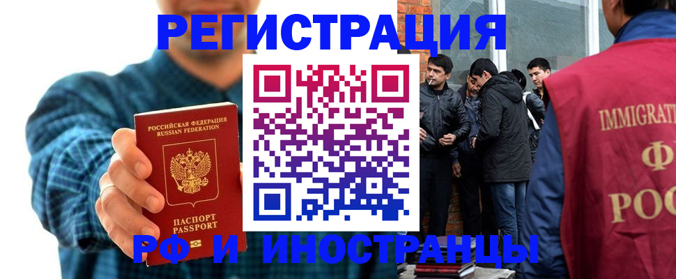 пропишу в квартире в Черемхово