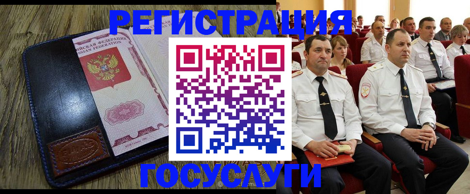 прописка регистрация в Черемхово