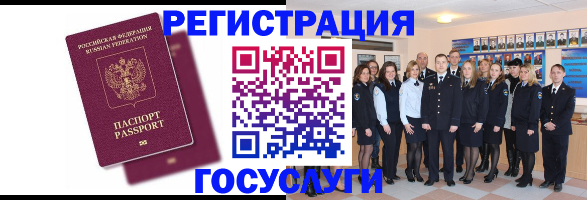 миграционный учет в Черемхово